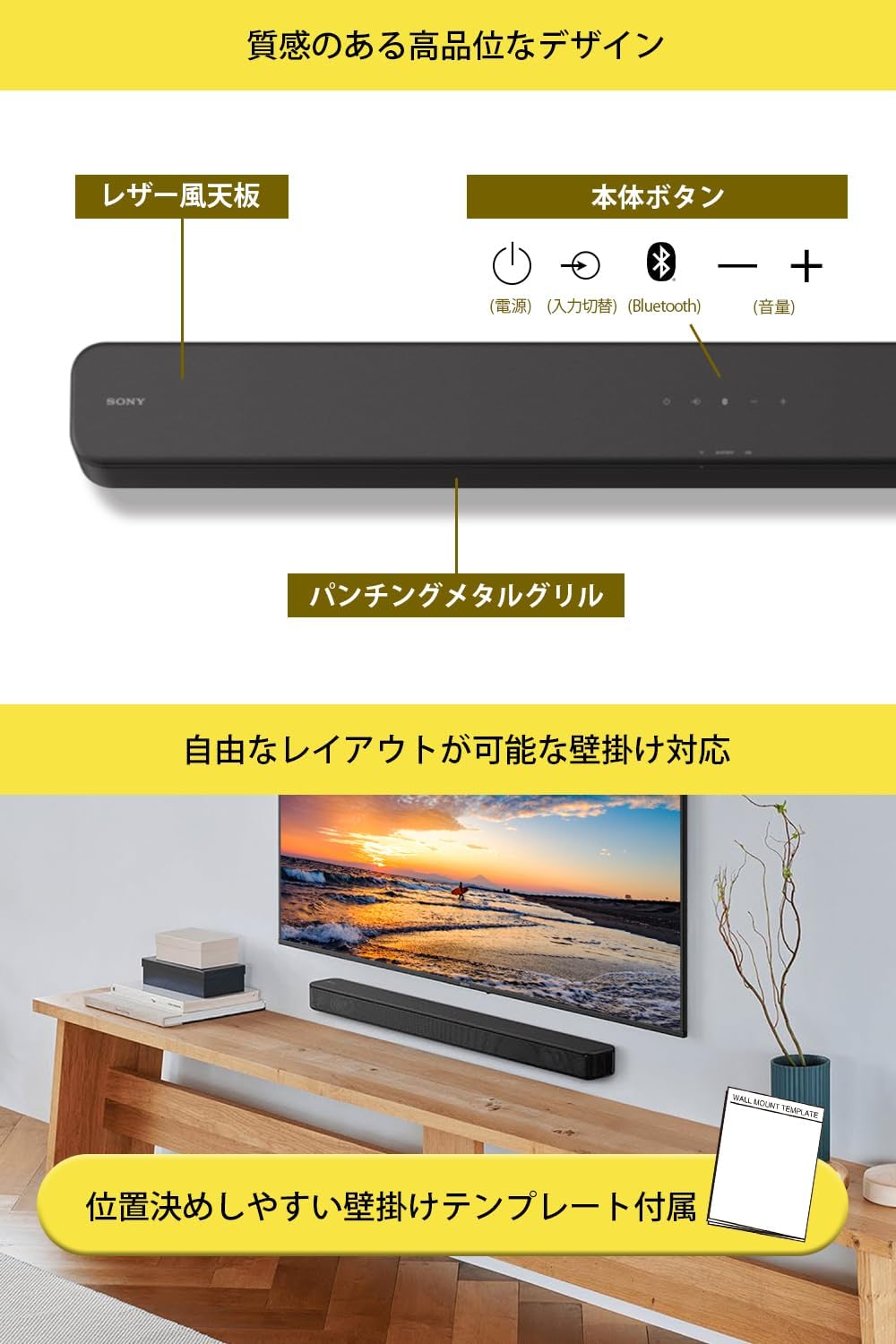 ソニー(SONY) サウンドバー HT-S100F 【100W/ハイパワー/フロントサラウンドサウンド/テレビ用/Bluetooth対応】