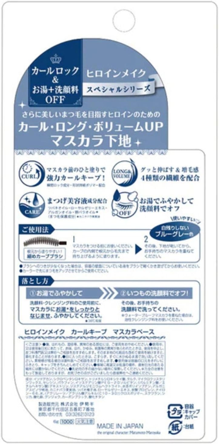 ヒロインメイク カールキープ マスカラベース ブルーグレー 6g マスカラ下地 カラーマスカラ 強力カール お湯+洗顔料オフ