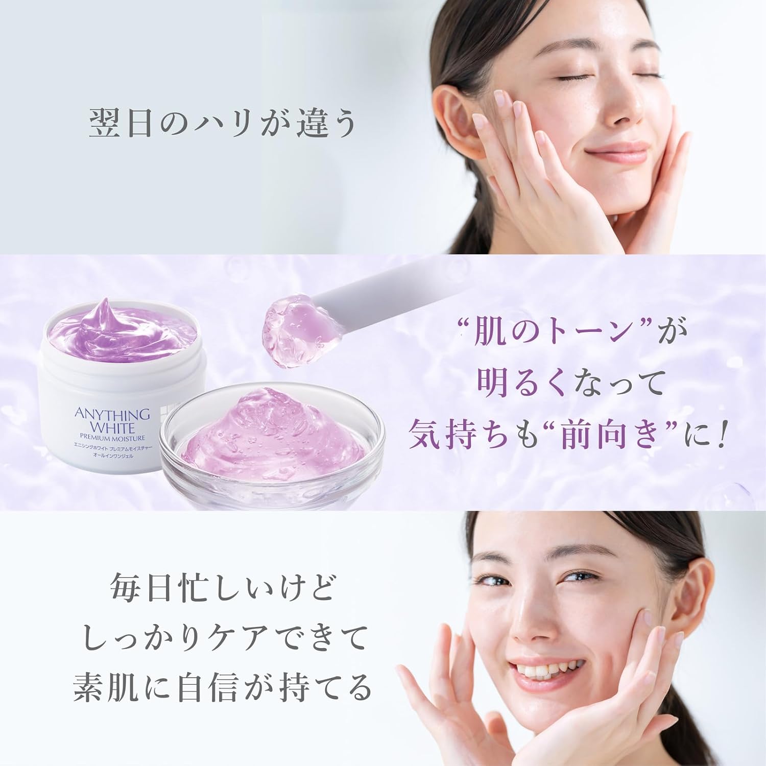 Anything White Premium Moisture 4.2 oz (120 g), Medicated All-in-One Gel, Whitening, Moisturizing Gel, Quasi Drug, 1 Piece, 40 Day Supply