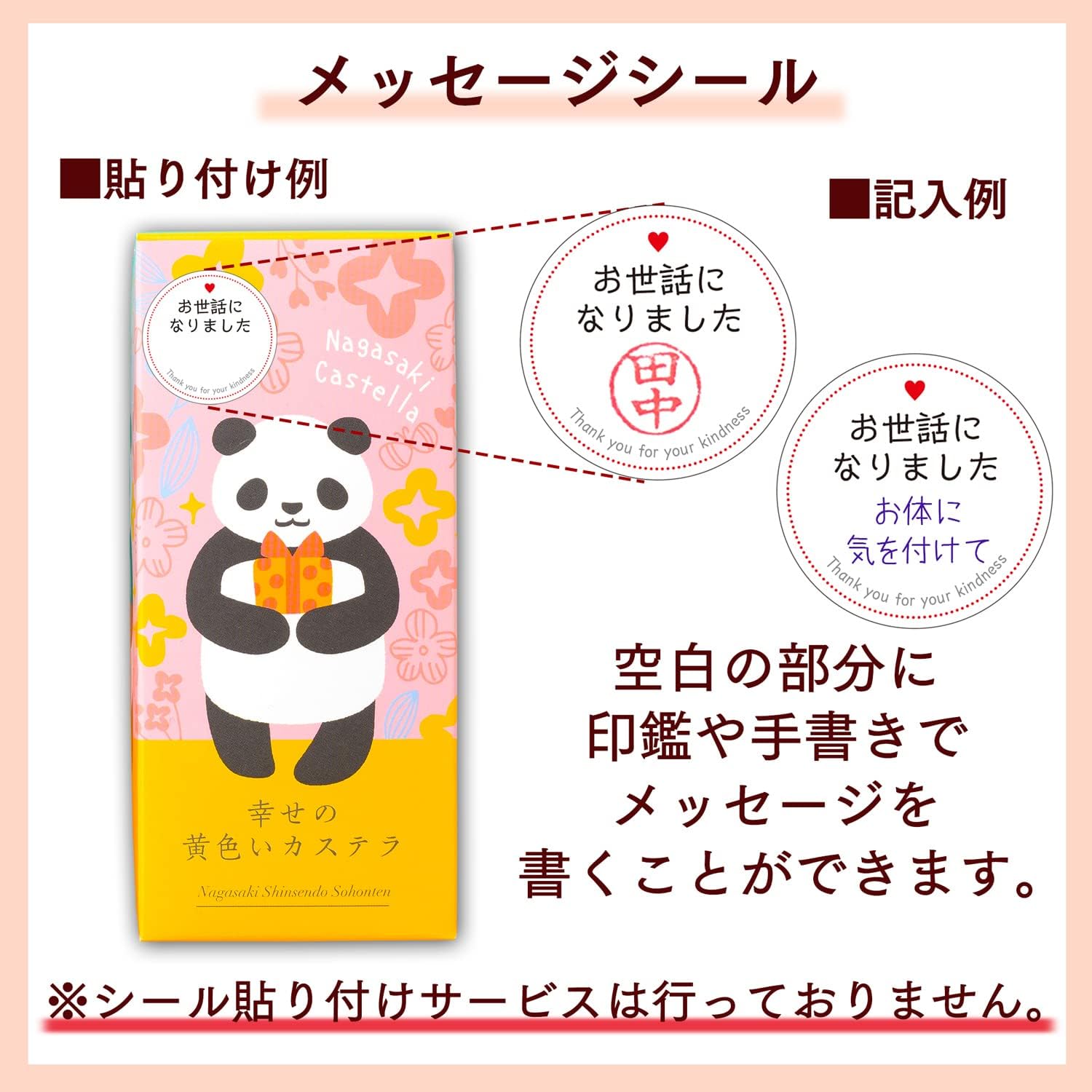 Nagasaki Shinsendo Retirement, Snacks, Petite Gift, Castella, 10 Pieces, Transfer, Thank You Item, T300 x 10, Cute, Stylish, Panda