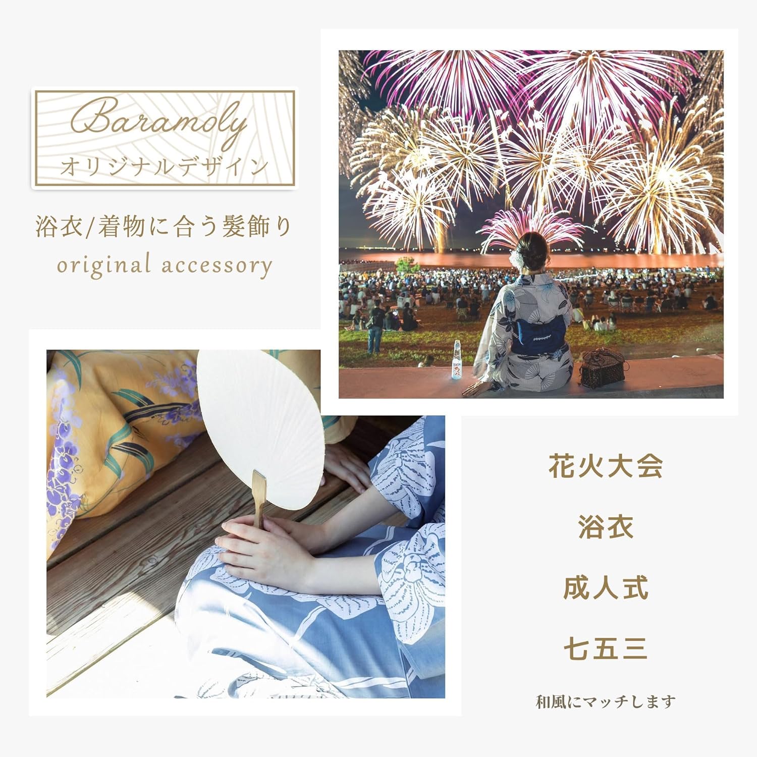 Baramoly YC005 Hair Ornament, Headdress, Yukata, Kimono, Kimono, Clip, Chrysanthemum, Dried Flowers, Stylish, Precise, Cute, Summer Festival, Fireworks Display, Flower Viewing, Graduation Ceremony