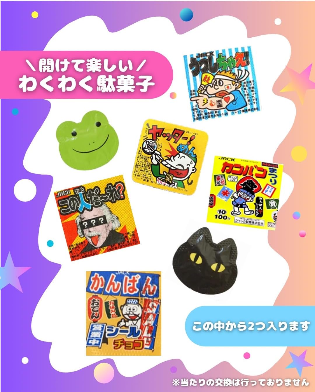 Assorted Snacks for Kids, Stickers, Unisex, Petite Gift, Snacks