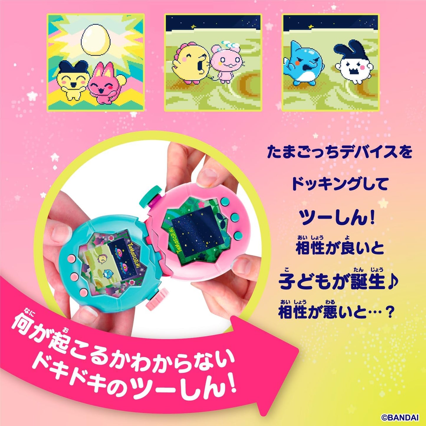 BANDAI Tamagotchi Paradise - Jade Forest - For Ages 6 and up - Tamagotchi Paradise