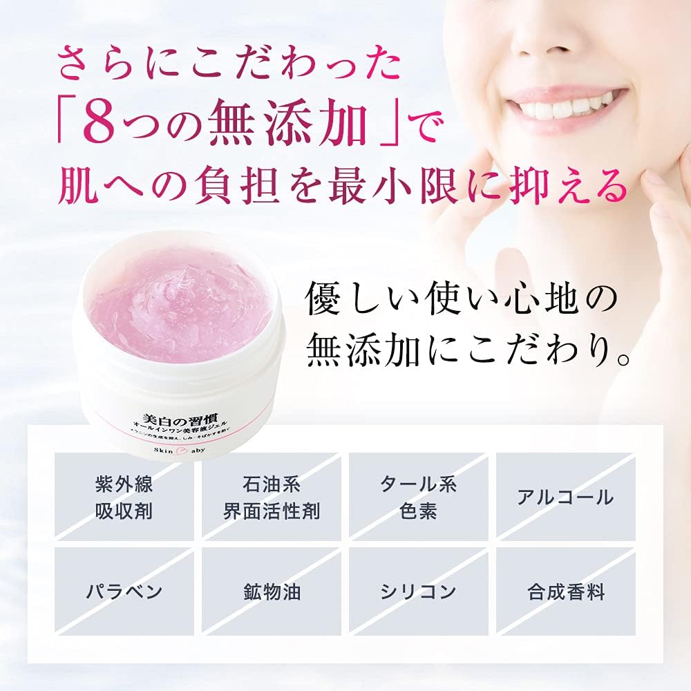 SkinBaby Whitening Habits, Stain Prevention, All-in-One Gel, Large Capacity, 4.2 oz (120 g), About 2 to 3 Months Work, For Aging Care, Highly Moisturizing, Additive-free, Beauty Serum, Quasi Drug,