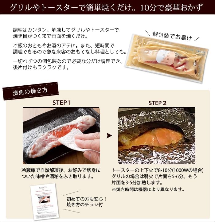 Torigorimonaga (Saikyo Pickled & Pickled Lee, Set of 8 Foods), Summer Gift, Medium Agen, Present, Gift, Pickled Fish, Minaga Suisan