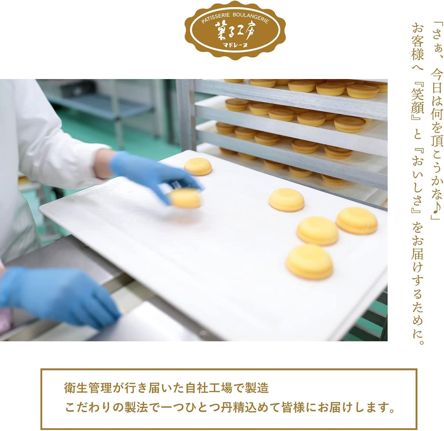 Imperial Majesty Emperor Meiji Shrine Imperial Offering Confectionery Sawat Western-style Cake "Baked Goods Madeleine 15-piece Assortment Set" Established 103 Years Own Manufacturing and Direct Sales