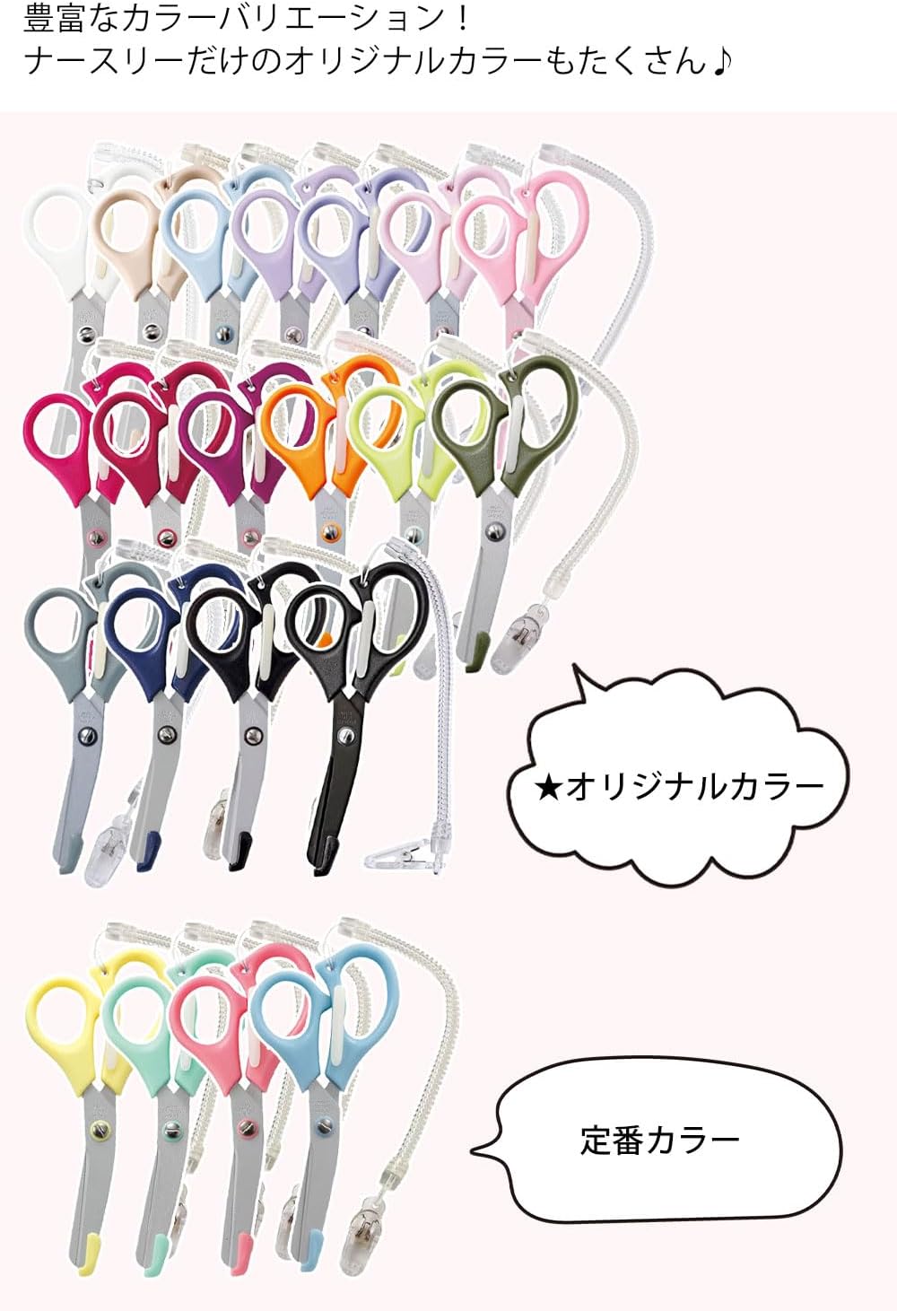 Nursery 104184A Scissors with Extendable Spiral Strap, 12 Colors, Made in Japan, Fluorine Coated, Blue