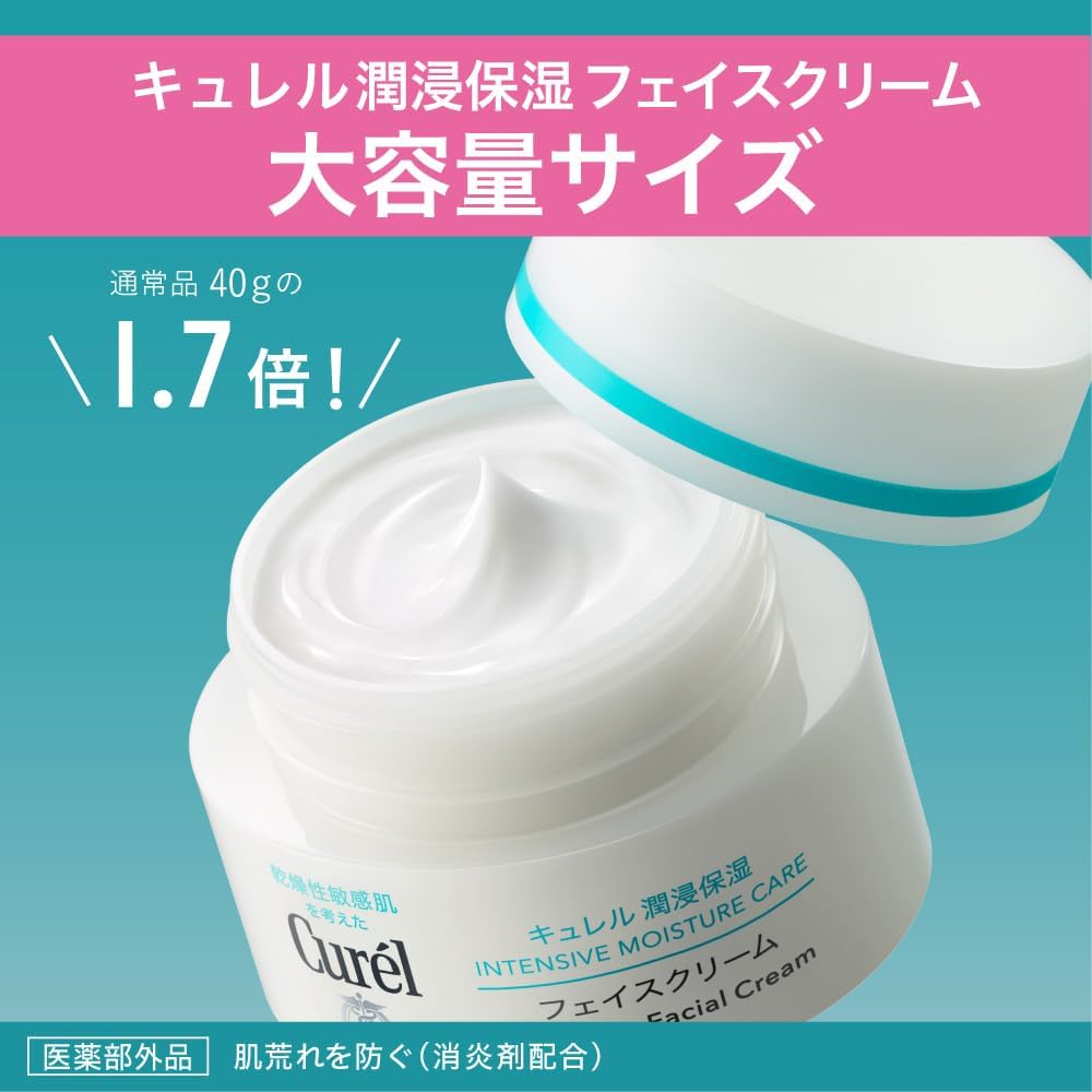 Curel Moisturizing Face Cream, 2.5 oz (70 g) [Face Cream]
