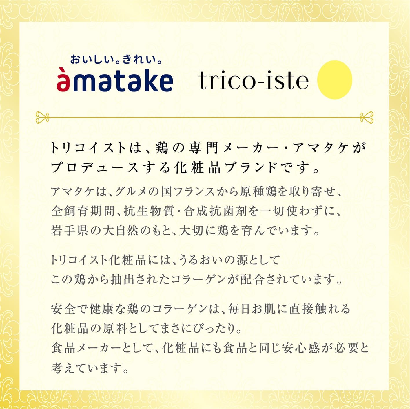 Tricoist Moisture Gel, 2.8 oz (80 g), Moisturizing, Collagen Formulated, All-in-One Gel, Made in Japan