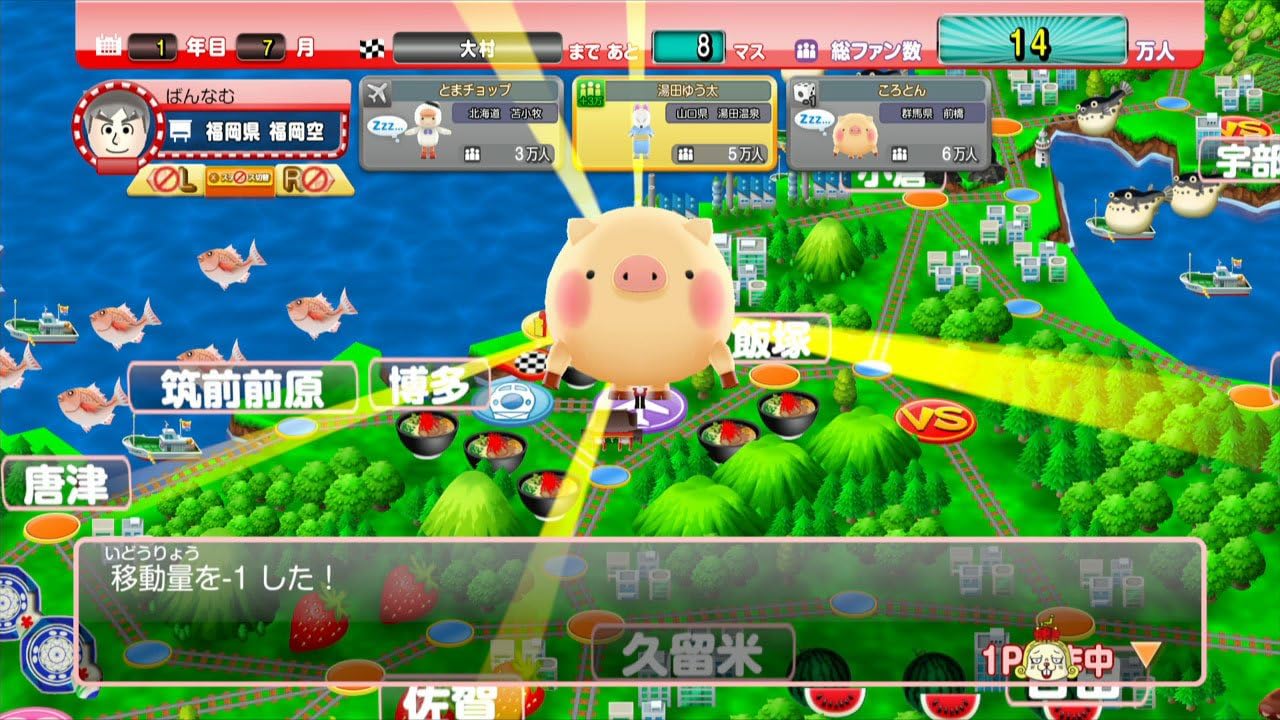 ご当地鉄道~ご当地キャラと日本全国の旅~ - Wii U