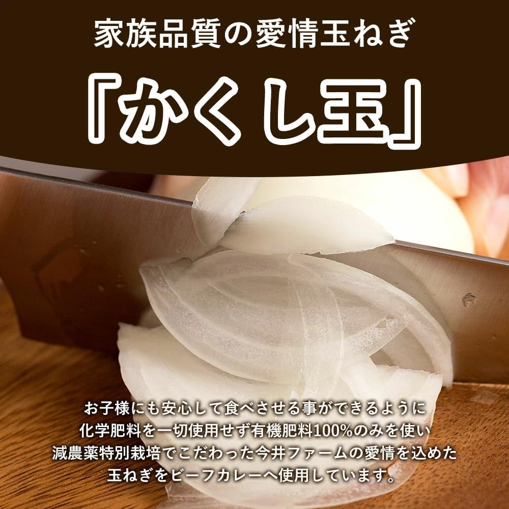 Awaji Island Onions and Awaji Beef Curry (10 bags) #Curry 10 bags#