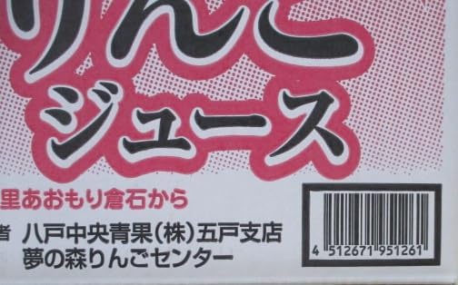 Hachinohe Central Fruit 100% Straight Apple Juice 1000ml x 6 Bottles [Made with Aomori Prefecture Gonohe Red Apples]