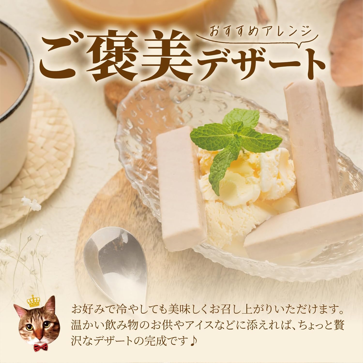Tokyo Crown Cat Royal Milk Tea Wafers Pack of 10, Summer Gift, 2026 Gift, Tokyo Souvenir Wafers Kijitora