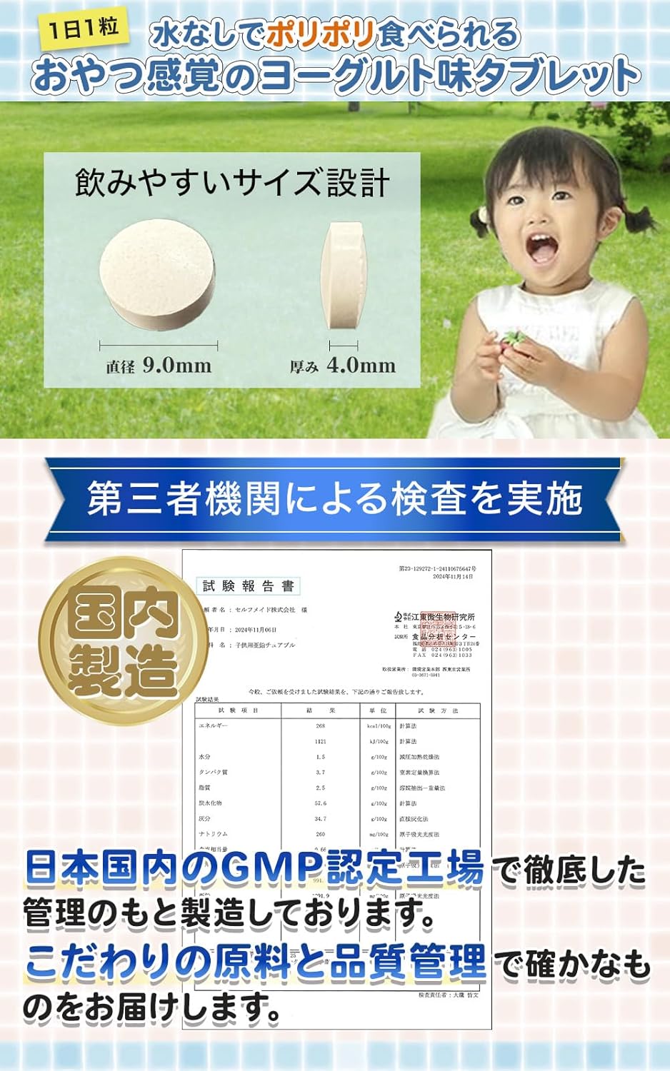 SELFLAB Children's Iron & Zinc Chewable, Children's Supplement, Zinc, Iron, Calcium, Lactobacillus DHA, 20 Types of Domestic Vegetables, No Artificial Sweeteners, 30 Day Supply