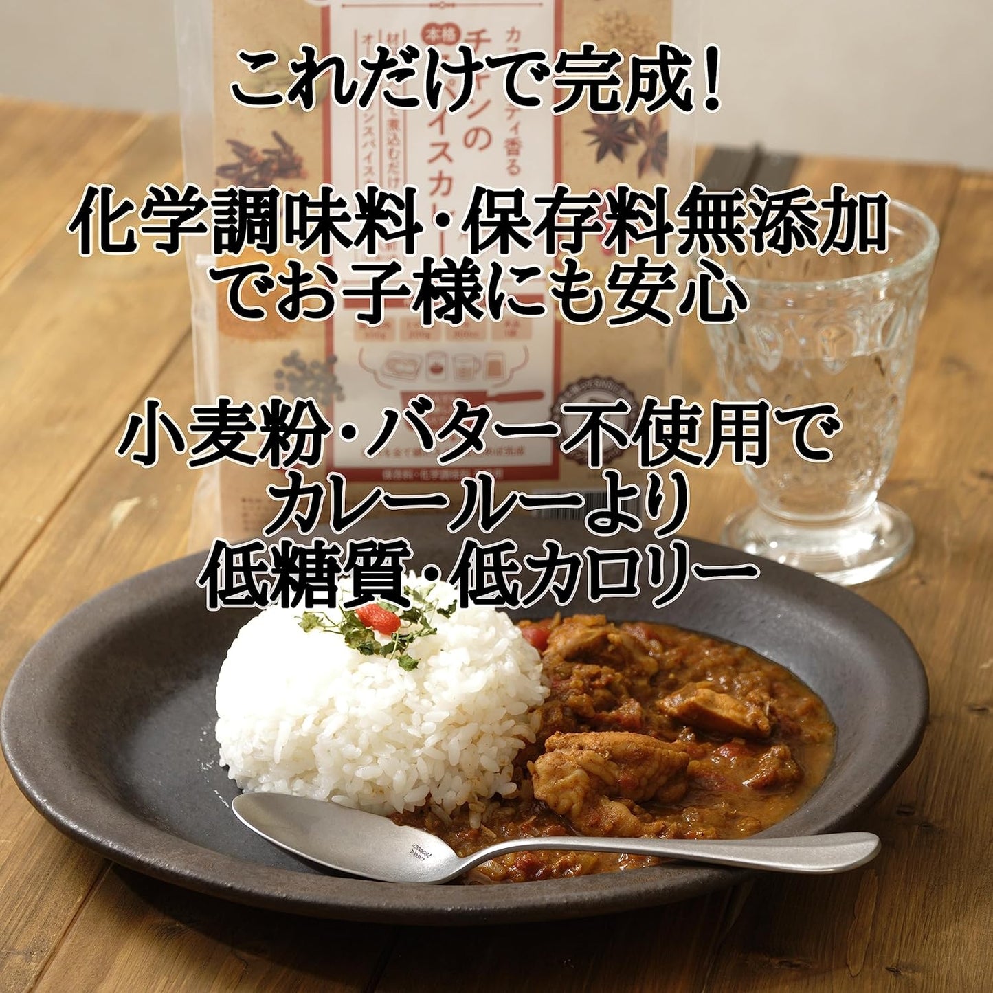 Omotesando Spice Laboratory All-in-One Spice Curry Set Sale (4 Types A Set Chicken, Chinese Medicine, Keema, Sri Lanka Curry)