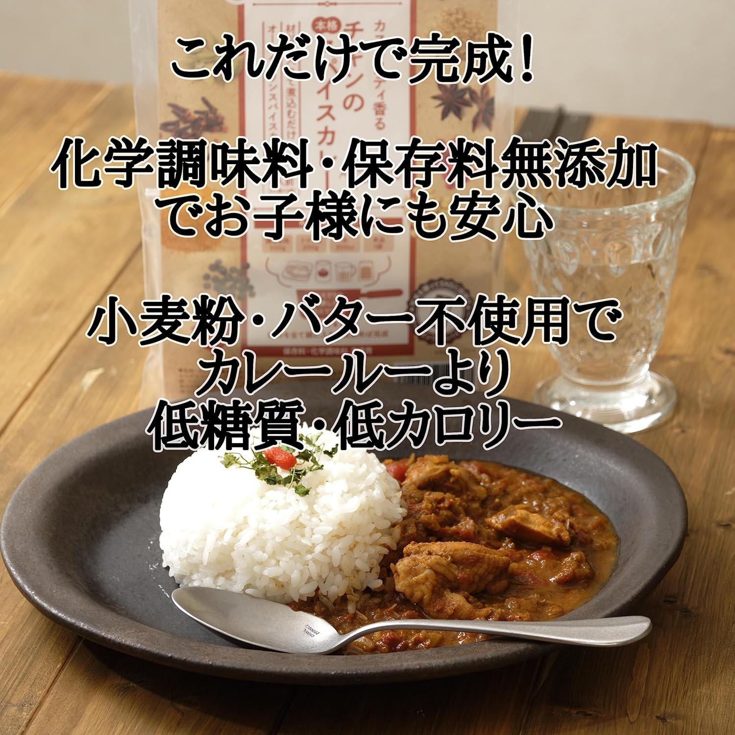 Omotesando Spice Laboratory All-in-One Spice Curry Set Sale (4 Types A Set Chicken, Chinese Medicine, Keema, Sri Lanka Curry)