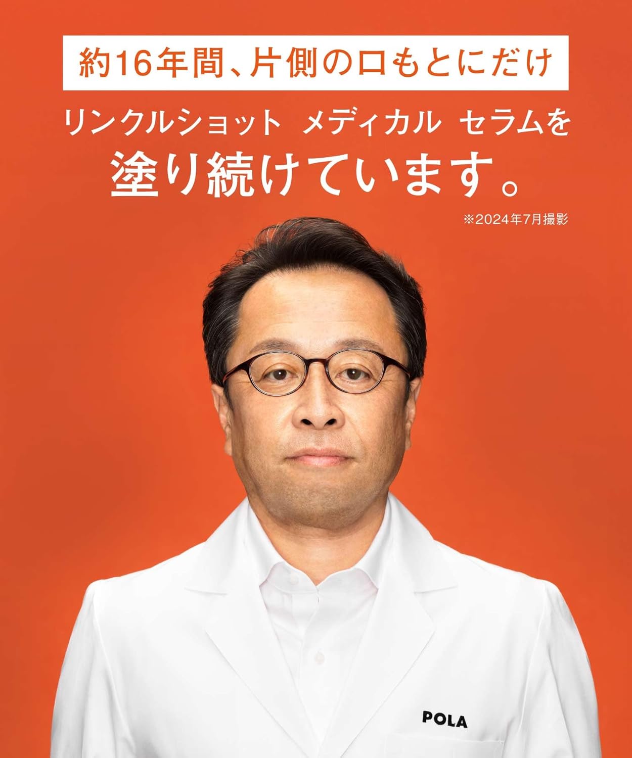 Pola Wrinkle Shot Medical Serum N (Beauty Essence/Wrinkle Care) 0.7 oz (20 g)