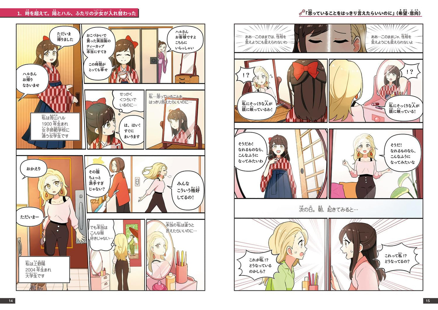 まんがでよくわかる! 日本語 N2 【文法】 Learn Japanese Grammar with Manga