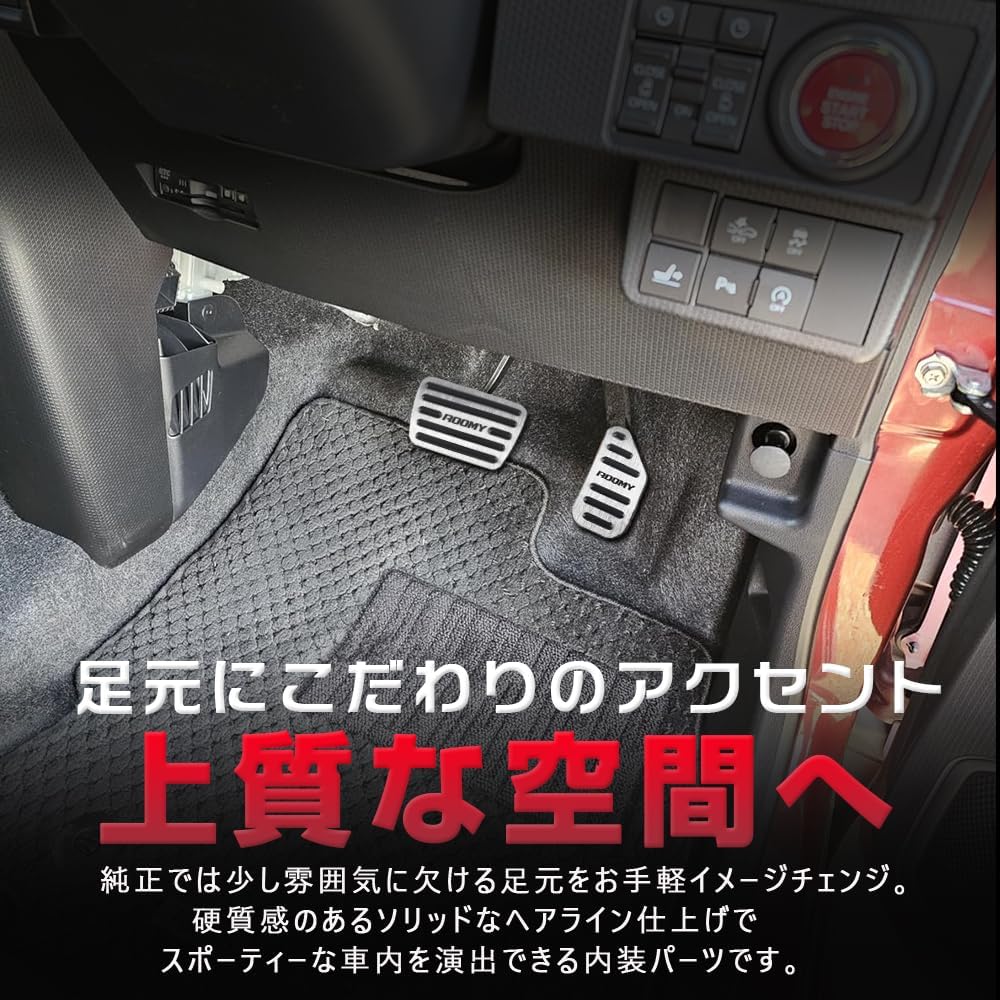 Compatible Toyota Rumi M900A/M910A Aluminum Pedal Cover, Brake Pedal, No Tools Required, Dedicated Logo, Easy Installation, Interior Custom Accessories, Scratch-Resistant, Stain Resistant,