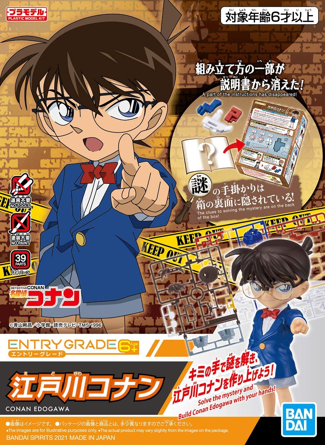 Bandai Spirits ENTRY GRADE Conan Edogawa Color Coded Plastic Model