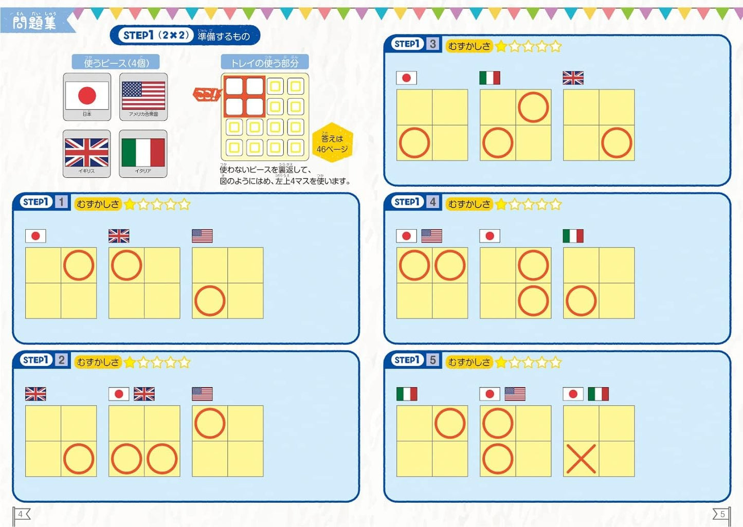 Kumon Publishing Logical Flag Puzzle Educational Toy for Ages 4 and Up KUMON LK-10