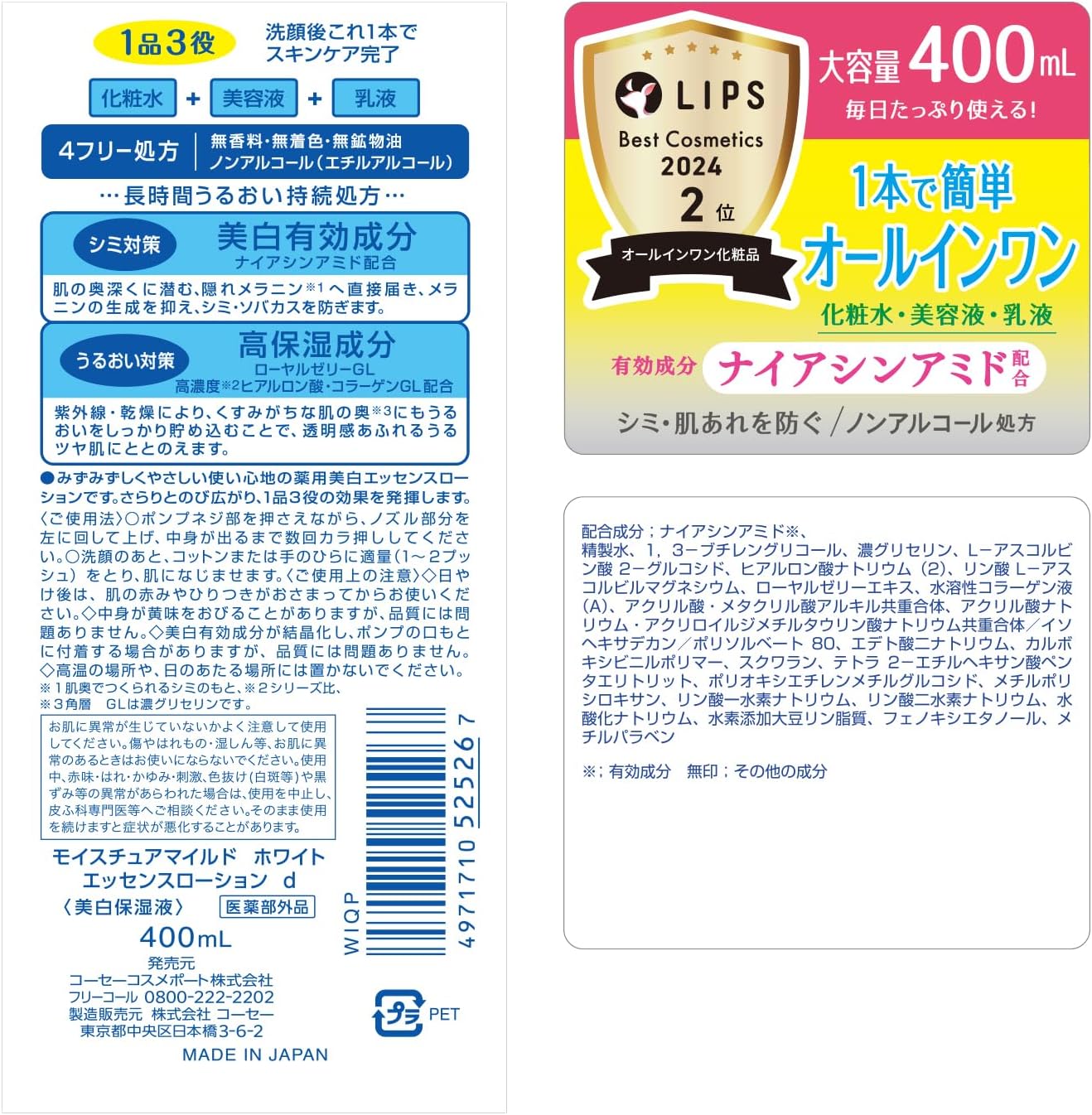 Moisture Mild White Niacinamide, Vitamin C, Hyaluronic Acid [Quasi Drug] MMW Perfect Essence