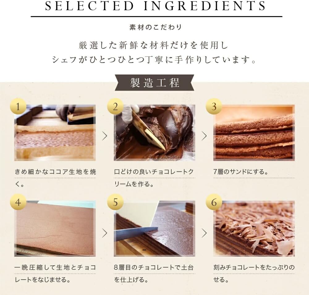 Chocolate Cake, Refrigerated Service, Father's Day Gift, Cake, Chocolate, Delivery Date Available, Cold Sweets, Bonheur Carre, No Defrost Required