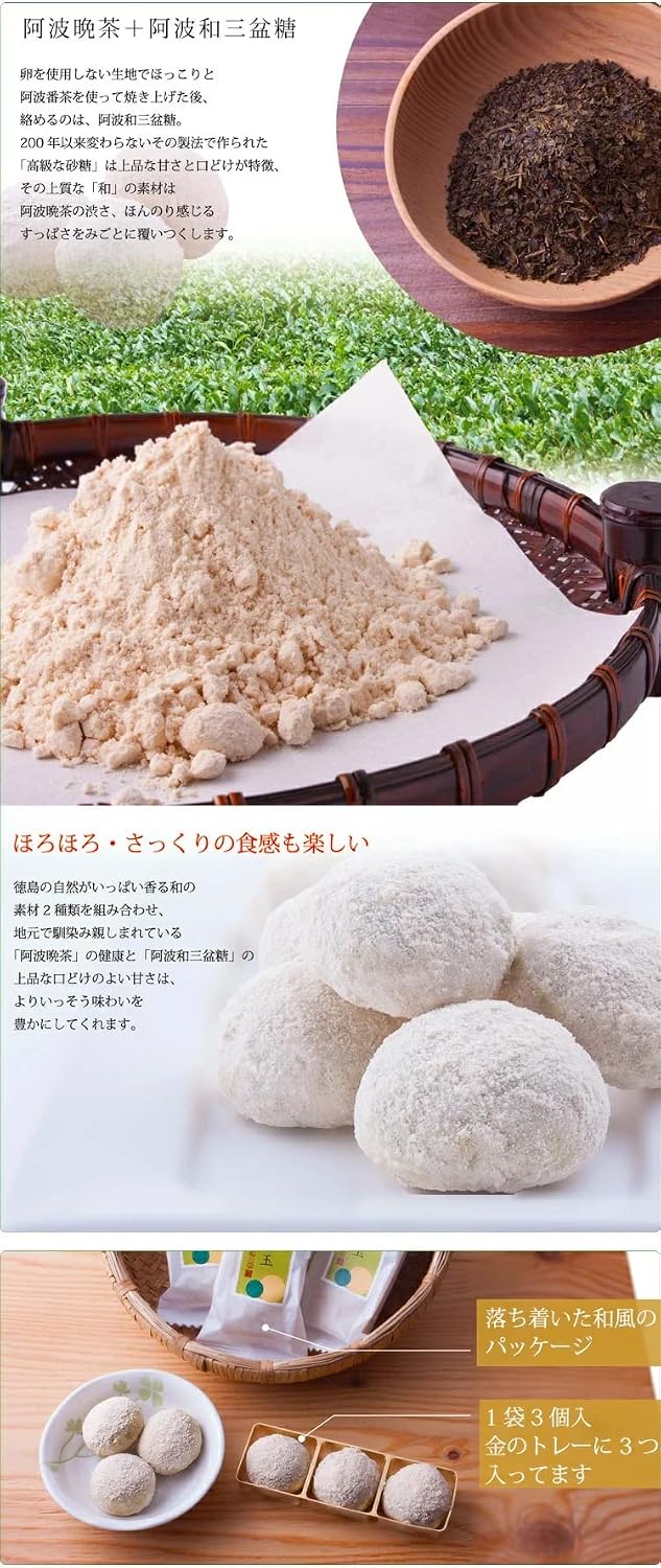 Tokushima Shikino Sweets Awaya, Value Set, Wasanbon Sugar Maitama, Wasanbon Sugar, Horoho, Quick, Wasanbon Cookies