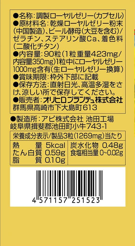Orihiro Royal Jelly 3000, 90 Tablets