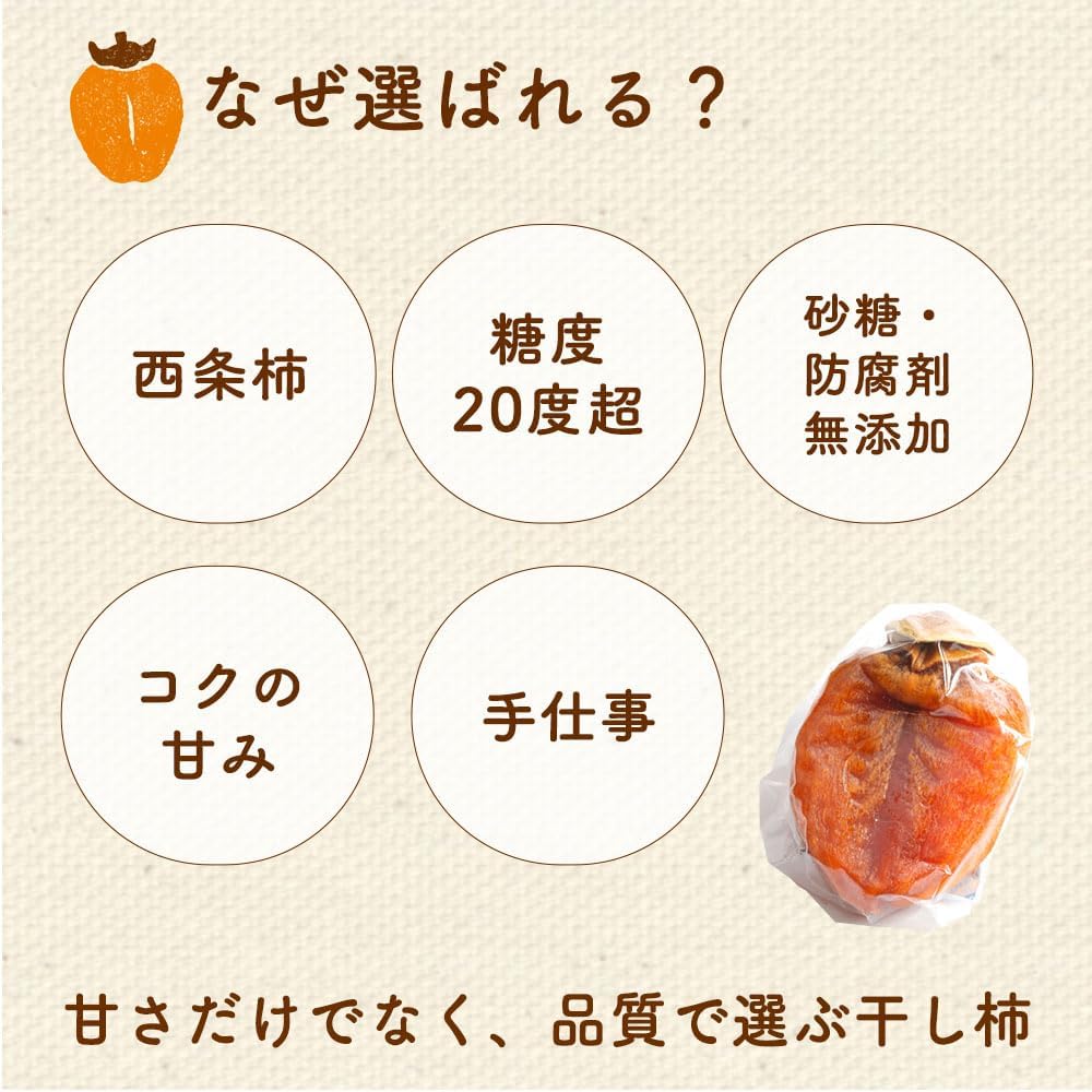 Kaki Tsubo Dried Persimmons Domestic Dried Fruit Seiyo Persimmons Shimane Ambient Temperature Home Use Gift 8 Pieces Small Size