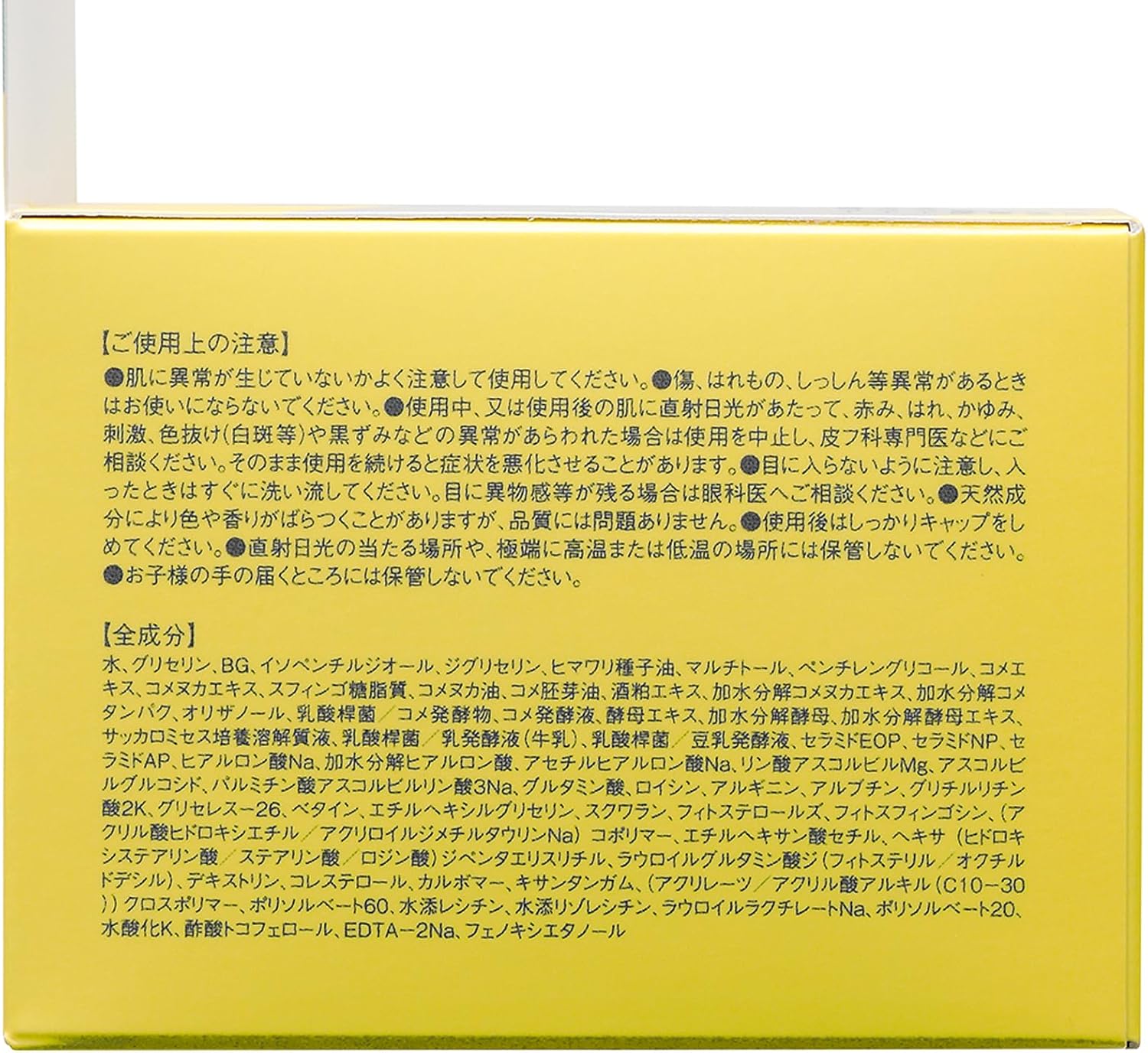 Kiku Masamune Rice and Fermentation All-in-One Gel RN 5.3 oz (150 g)