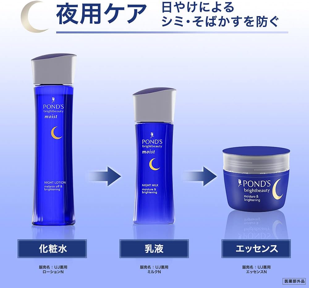 POND'S Bright Beauty Medicated Milk Lotion (For Day/Night) Main Unit, 2.4 fl oz (70 ml) + 2.4 fl oz (70 ml)