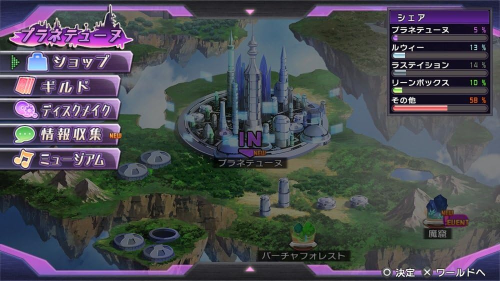 超次次元ゲイム ネプテューヌRe;Birth1+ - PS4