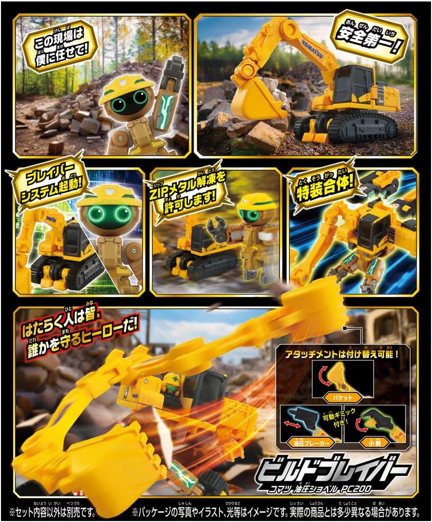 Takara Tomy (Takara Tomy) Tomica Jobreiver TJB06 Build Breaker Komatsu Hydraulic Excavator PC200 Mini Car Toy, Ages 3 and Up