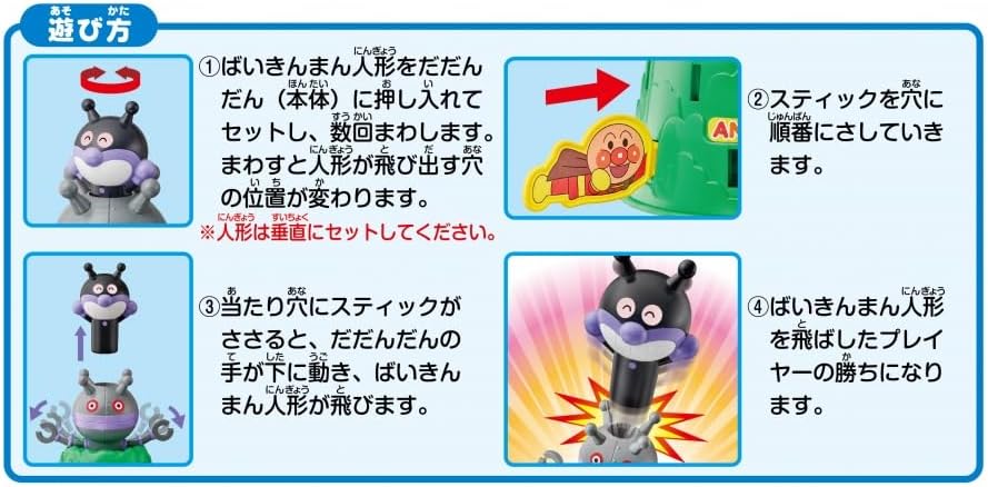 Anpanman Baikinman and Dadandan Dokidoki An-Punch!