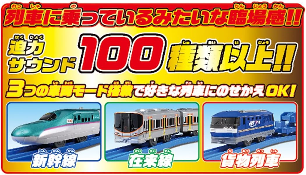 Takara Tomy "Plarail Boarding Check! Departing! Complete Railway Experience! E5 Hayabusa Control Set", Trains, Toy, Ages 3 and Up, Unisex, Passed Toy Safety Standards, ST Mark Certified, PLARAIL