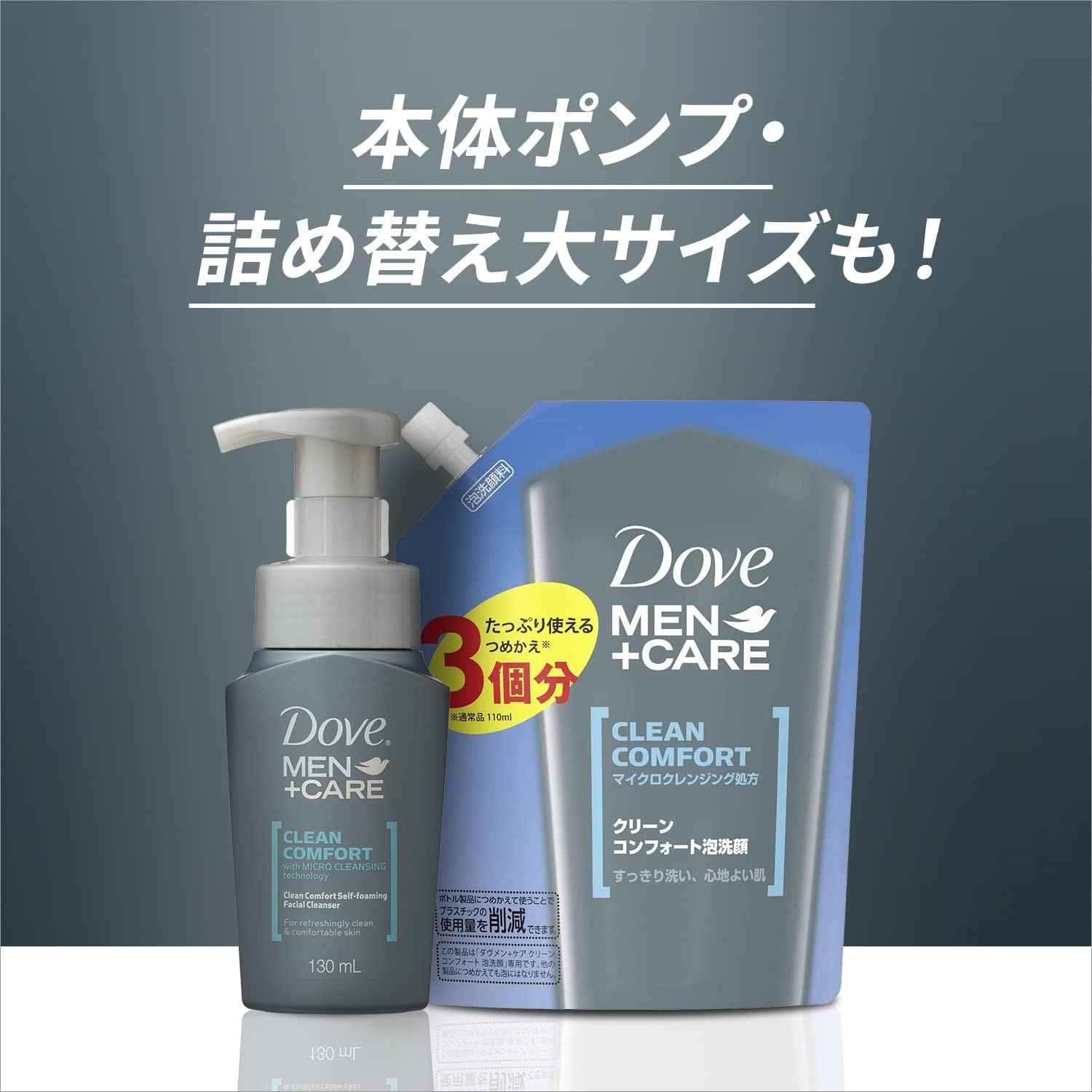 Dove Clean Comfort Foaming Facial Cleanser 4.4 Fl Oz (130 ml)