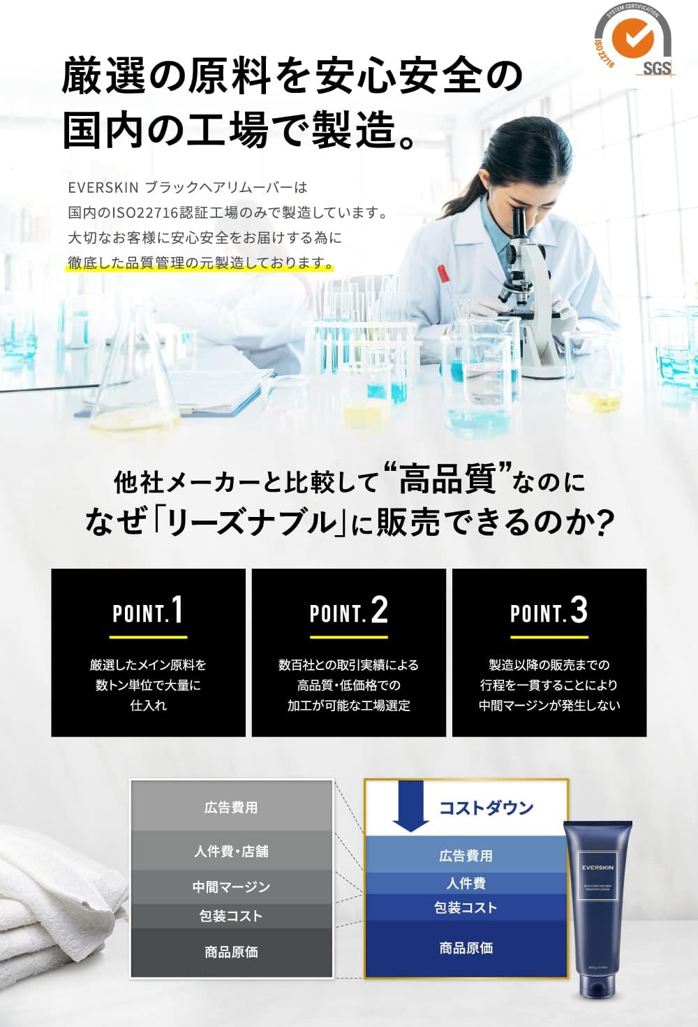 EVERSKIN Hair Removal Cream for Men, VIO Compatible, 10.6 oz (300 g) (Charcoal Blended), Gift, Present, Quasi Drug, Made in Japan, Set of 2