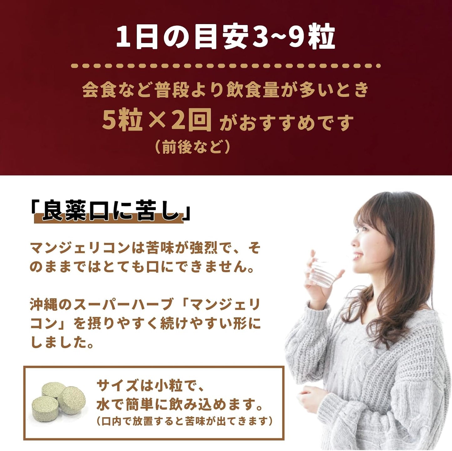 マンジェリコン モリンガ配合 タブレット 【有機JAS認証】 国産 沖縄県産 90粒入（1ヶ月分）
