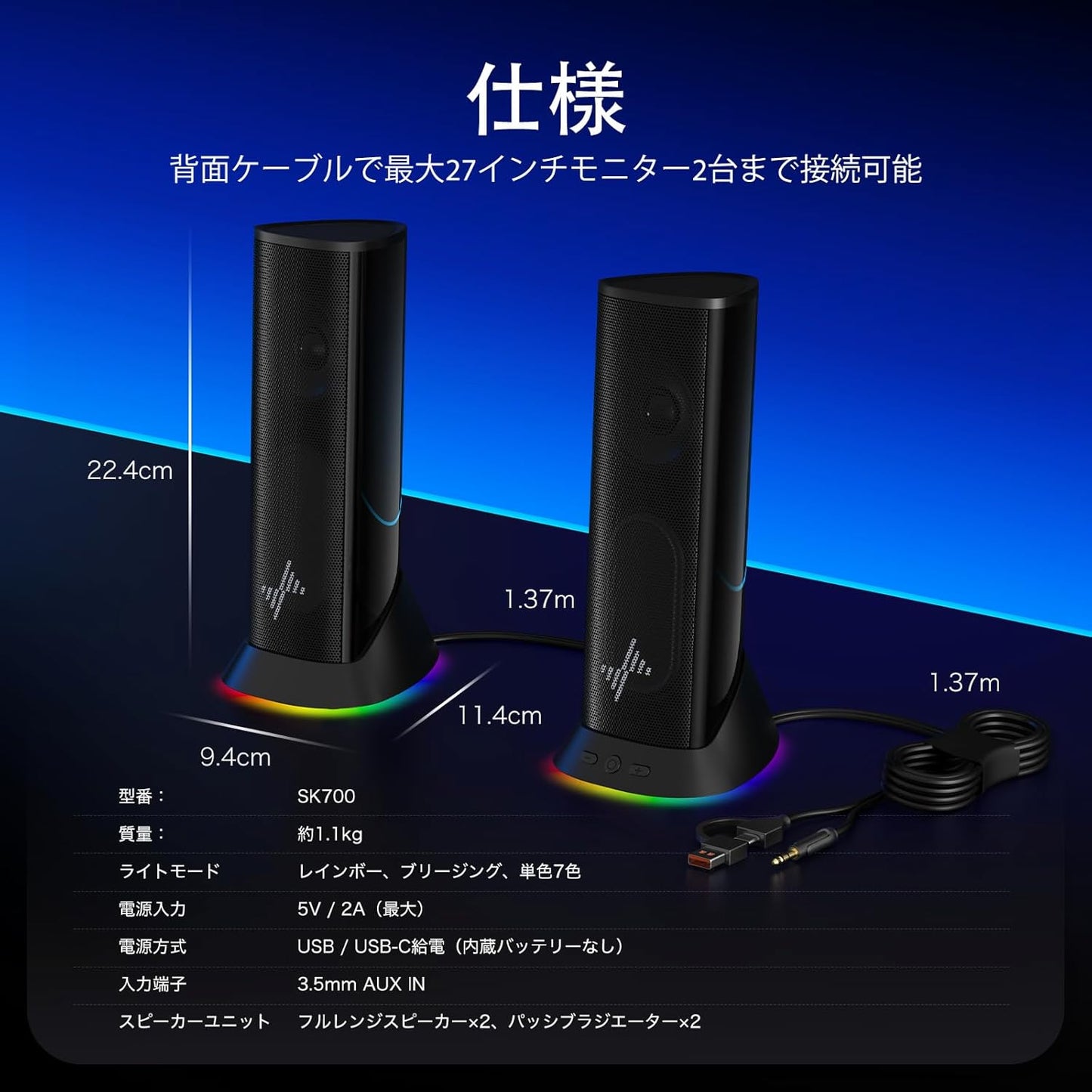 Nylavee PC Speaker for Computers, Hi-Fi Stereo, Enhanced Bass, 9 Different LED Lights, USB/Type-C Powered, 0.1 inch (3.5 mm) Wired Connection, PC Speaker, Desktop / Laptop / Monitor / PS5 / Xbox