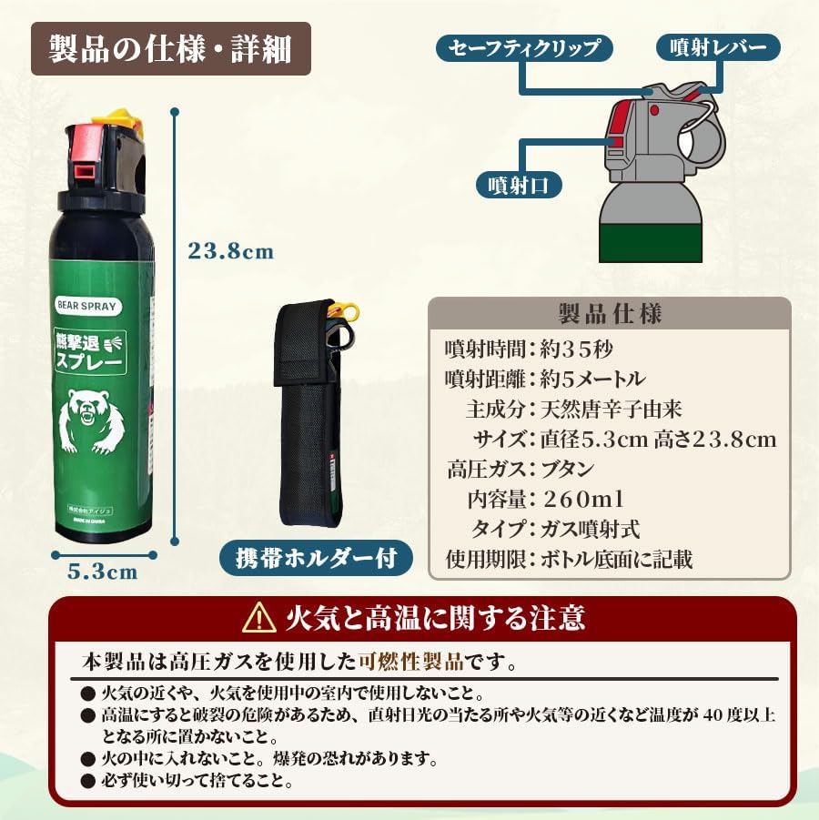 THREE STONE Bear Repellent Spray, Bear Repellent Spray, Bear Repellent Spray, Strong Spray, Large Capacity, Camping, Mountain Climbing, Outdoors, Bear Compatible, With Cell Phone Holder