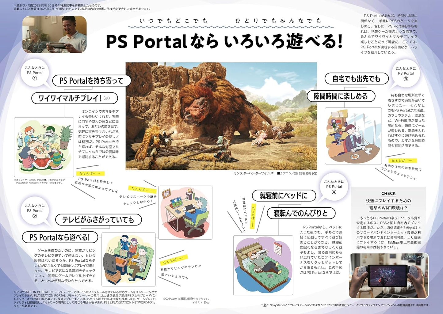【純正品】PlayStation Portal リモートプレーヤー(CFIJ-18000)