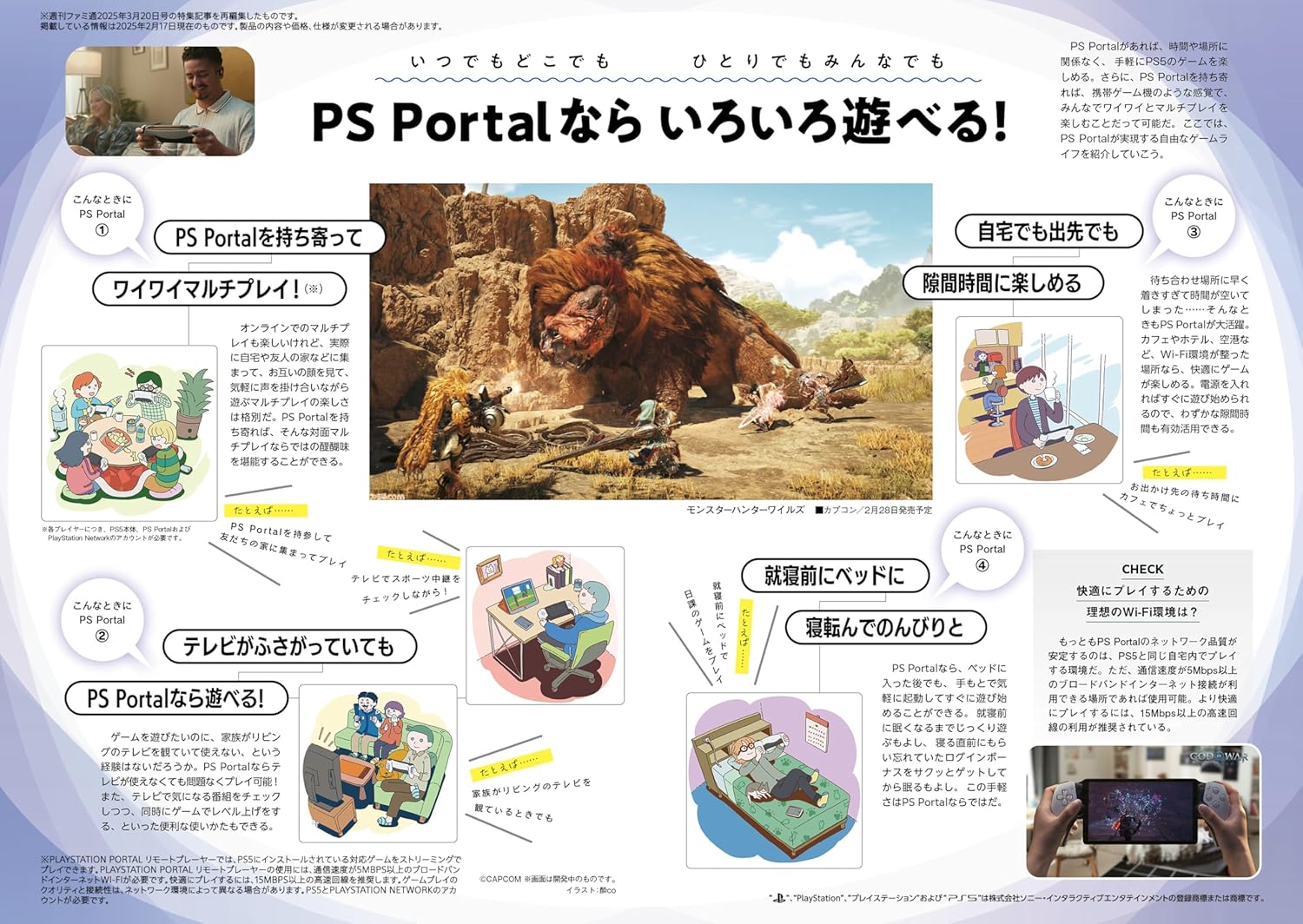 【純正品】PlayStation Portal リモートプレーヤー(CFIJ-18000)