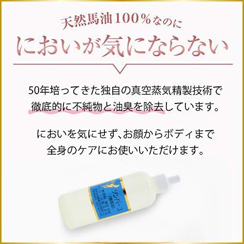 薬師堂 ソンバーユ 液状特製 55ml
