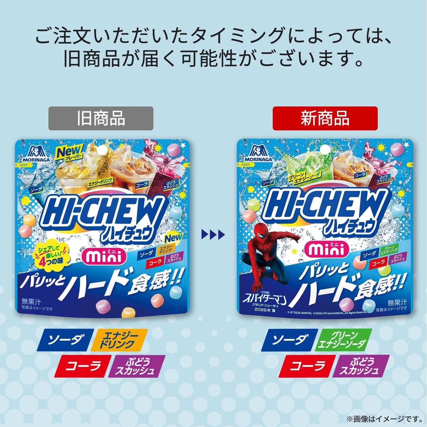 Morinaga Hi-Chew Mini Pouch 60g