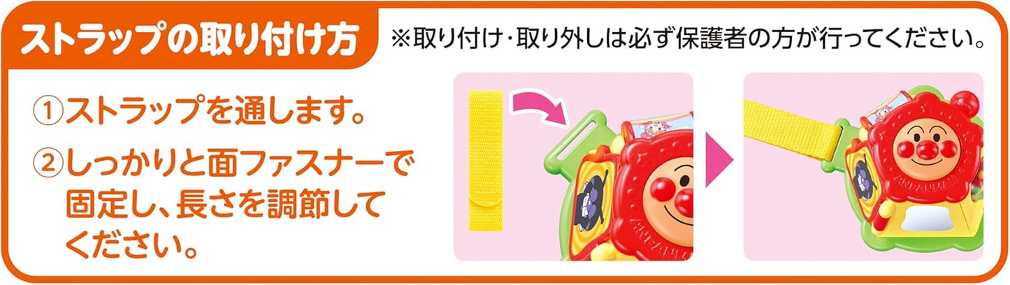 Agatsuma Anpanman Good Bari Box Mini (Age Age: 7 Months and Up)