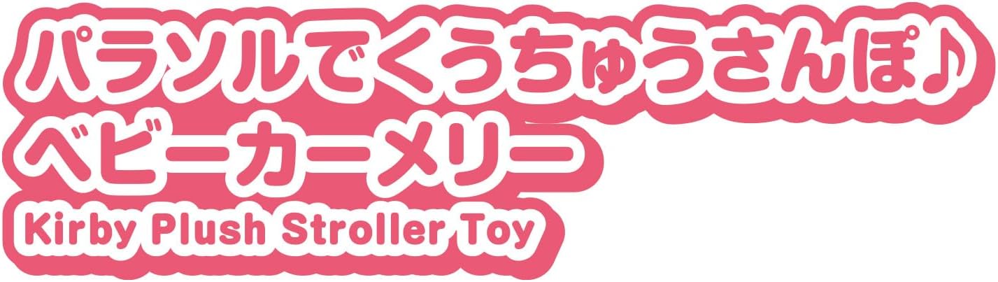 BANDAI Kirby Parasol Baby Stroller Merry Kirby Star