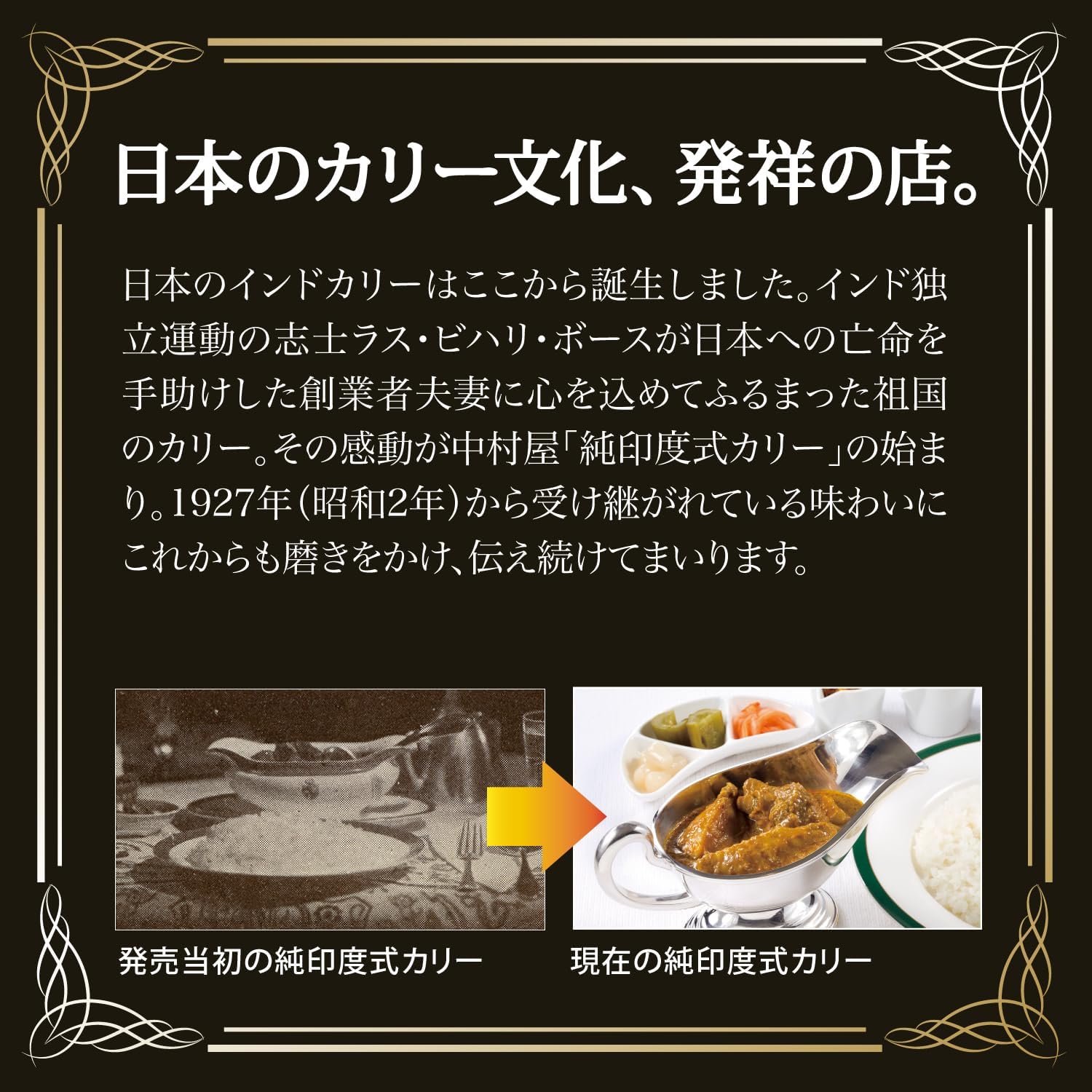 Shinjuku Nakamuraya Indian Curry Beef Spicy 200g x 5