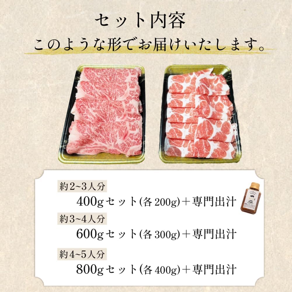Kagoshimagururi Meat Comparison Set Kuroge Wagyu Black Pork Shabu-Shabu Set from Kagoshima Prefecture with Soup 400g~800g Premium Wagyu Beef Shabu-Shabu Sukiyaki Meat Gift Present Congratulatory
