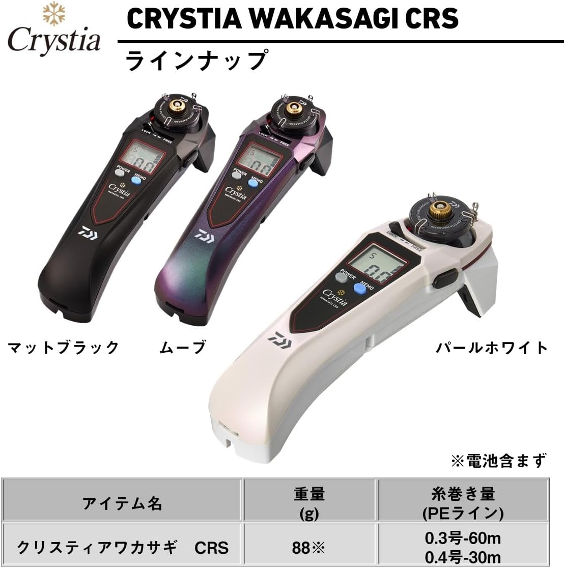 DAIWA Electric Reel for Wakasagi Cristia Wakasagi CRS Pearl White